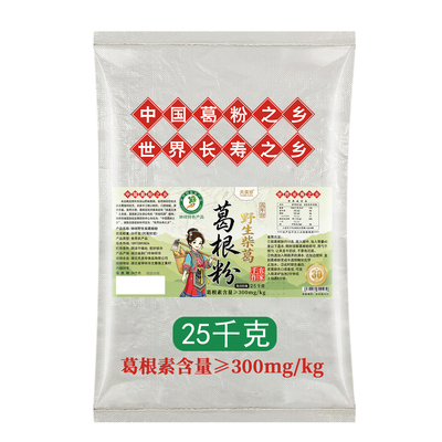 野生葛根粉葛粉之乡钟祥特产