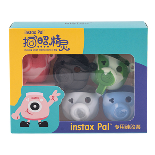 【官方正品】富士instax Pal拍照精灵立拍立得保护壳 硅胶保护套 多色可选防摔相机合身保护套