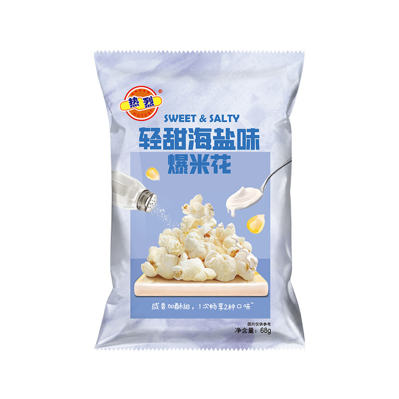 热烈爆米花轻甜海盐奶油咸味老式玉米花袋装好吃的零食咸甜爆米花