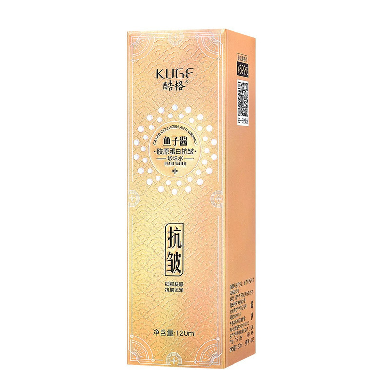 酷格鱼子酱胶原蛋白水乳霜