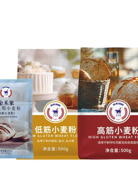 金禾象面包粉蛋糕粉烘焙专用500g