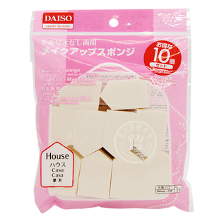 日本原装大创Daiso干湿两用粉扑/化妆海绵长方形五角形屋型10个装