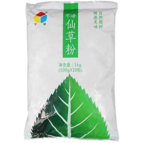 宇峰仙草粉1kg 黑凉粉白凉粉烧仙草果冻食用粉奶茶店商用自制家用