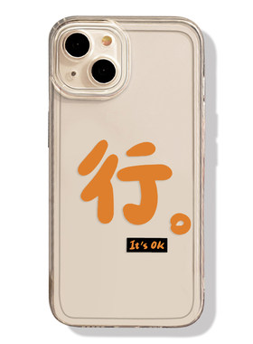行问题不大手机壳适用于小米红米