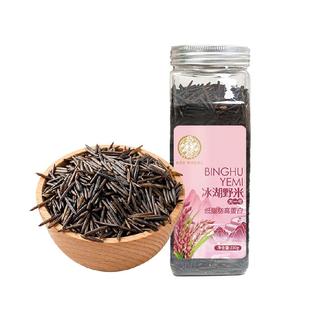 吾爱吾谷大一号野米松针米菰米野生加拿大进口苏必利尔冰湖黑墨米