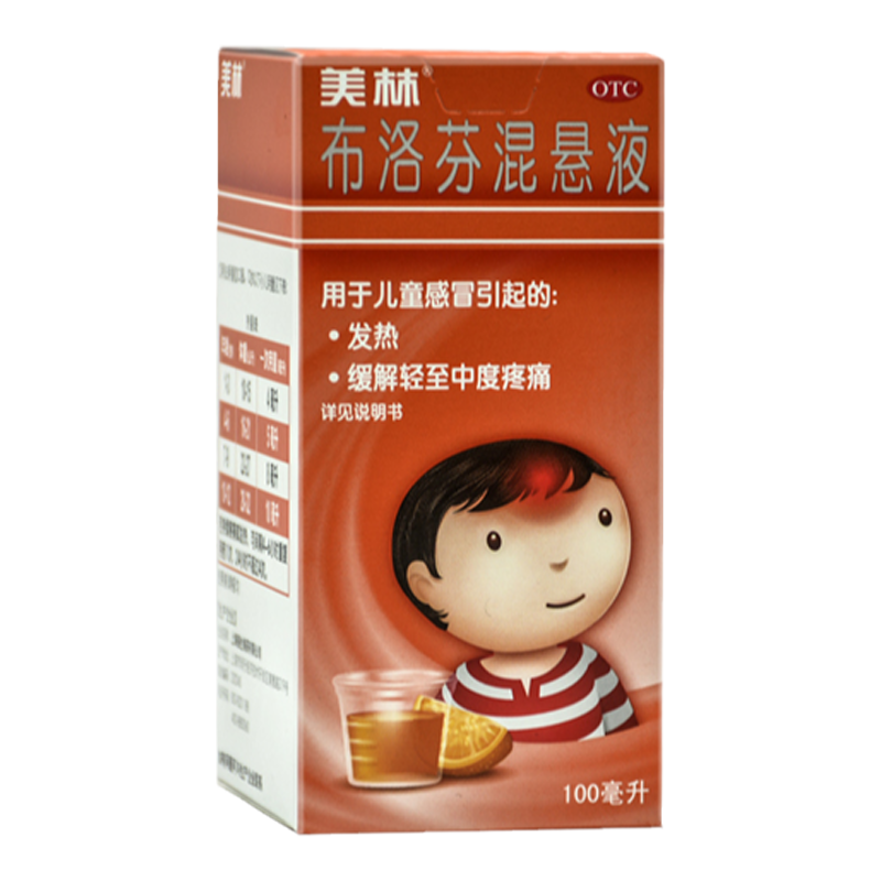 【美林】布洛芬混悬液100ml2g*100ml*1瓶/盒