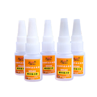 摩恩皮头胶水专业级别 台球杆专用超强瞬间强力胶 杆头快干胶水