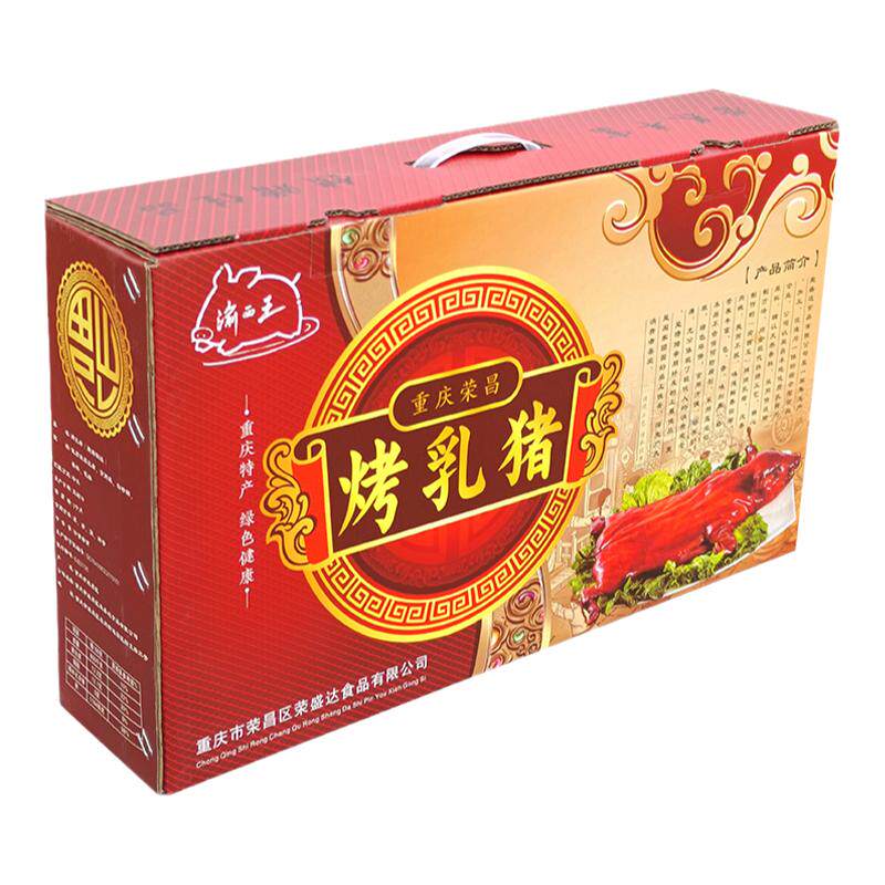 渝西王脆皮黄金烤乳猪礼盒装