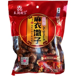 云南陆良麻依馓子袋装200g糖馓水馓子糕点零食组合特产大礼包麻衣