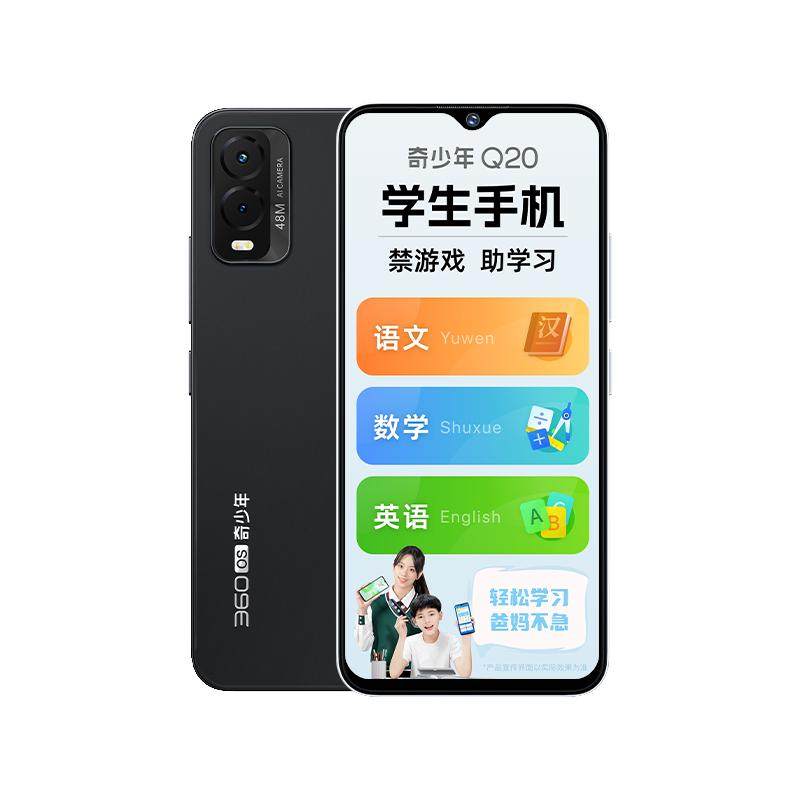 Q30【家长远程管控】360学生手机