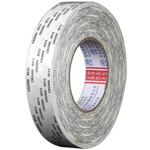 皇冠双面胶 CROWN#513双面胶无纺布双面胶带超薄强力无痕耐高温 多规格 0.16mm厚 50米长 可任意分切模切片材