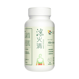 维特健灵清凉瓶好身体不上火滋阴更对味凉火清60粒