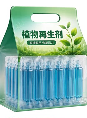 防黄叶掉叶爆芽分箭爆盆