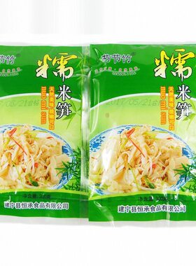 新鲜笋片即炒糯米笋节节竹免泡发