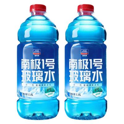 固特威玻璃水强力去污防冻零下40