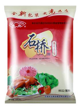 石桥系列食品香精鸡猪牛粉