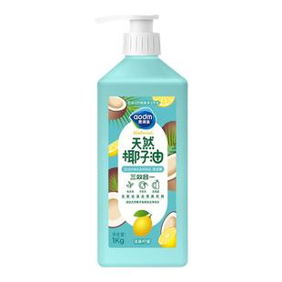 奥得美洗洁精2瓶装清洁剂厨房饭店家用