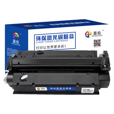 佳能硒鼓打印机墨盒硒鼓