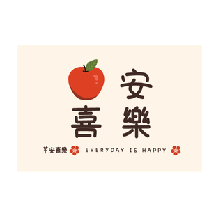 平安喜乐电表箱贴纸装饰画遮丑神器自粘多媒体信息箱盖板遮挡美化