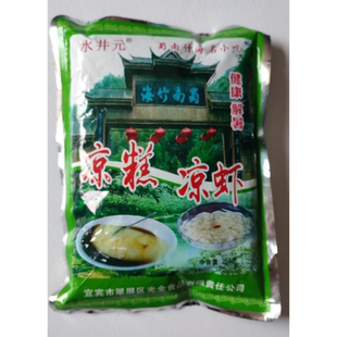 四川宜宾特产水井元凉糕粉凉虾粉250g*40袋双河夏季食用小吃包邮
