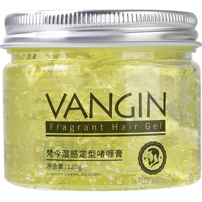 啫喱膏女士持久定型发蜡保湿水咖喱水嗜喱膏自然蓬松发泥发胶
