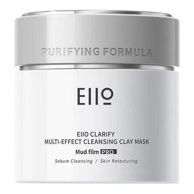 Eiio奕沃清洁泥膜去黑头闭口粉刺缩毛孔三代清洁涂抹面膜控油男女