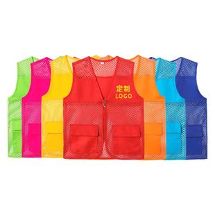 志愿者网眼马甲定制印logo渔网夏季红背心义工网格状工作服广告衫