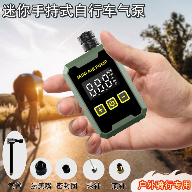 迷你电动充气泵便携式公路车打气筒摩托单车电动户外山地骑行智能