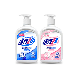 活力28洗手液大瓶装杀菌家用抑菌呵护便携按压式易冲洗不假滑