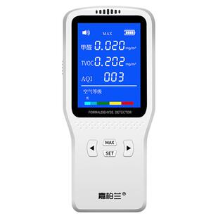 甲醛检测仪器TVOC高精度家用专业新房室内空气质量AQI充电检测仪