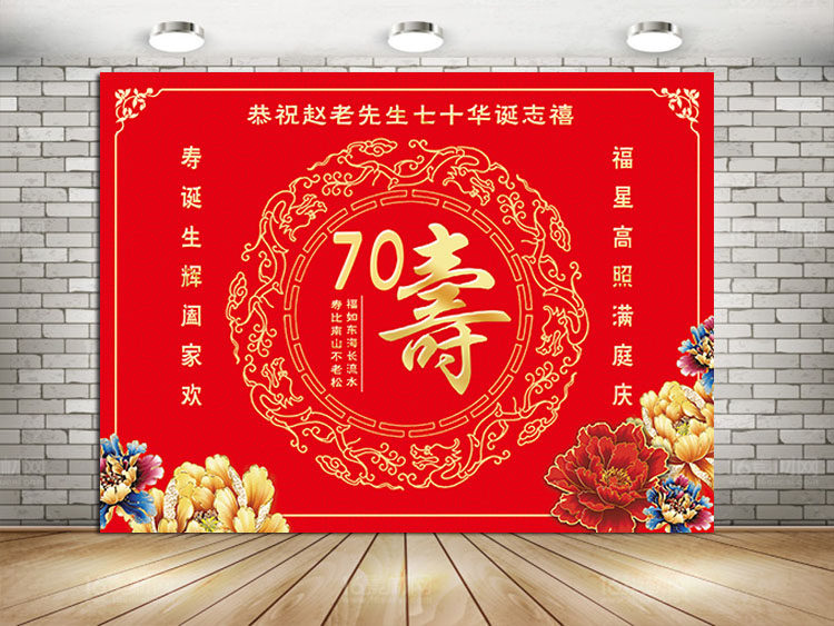 老人60岁过寿布置装饰定制海报寿宴爸妈爷爷60岁长辈寿星生日气球
