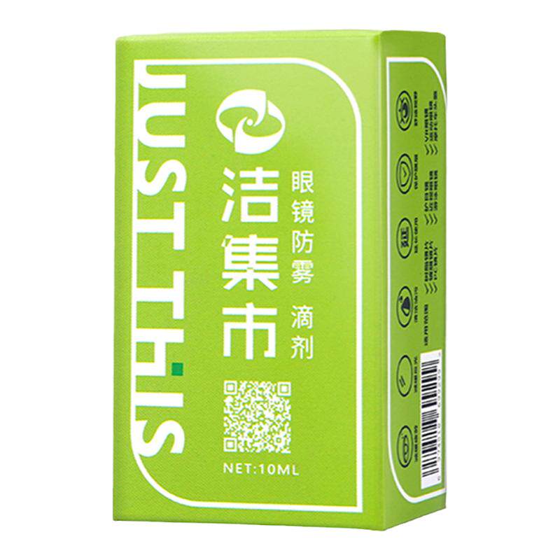 近视眼镜防雾滴剂雾水头盔游泳镜
