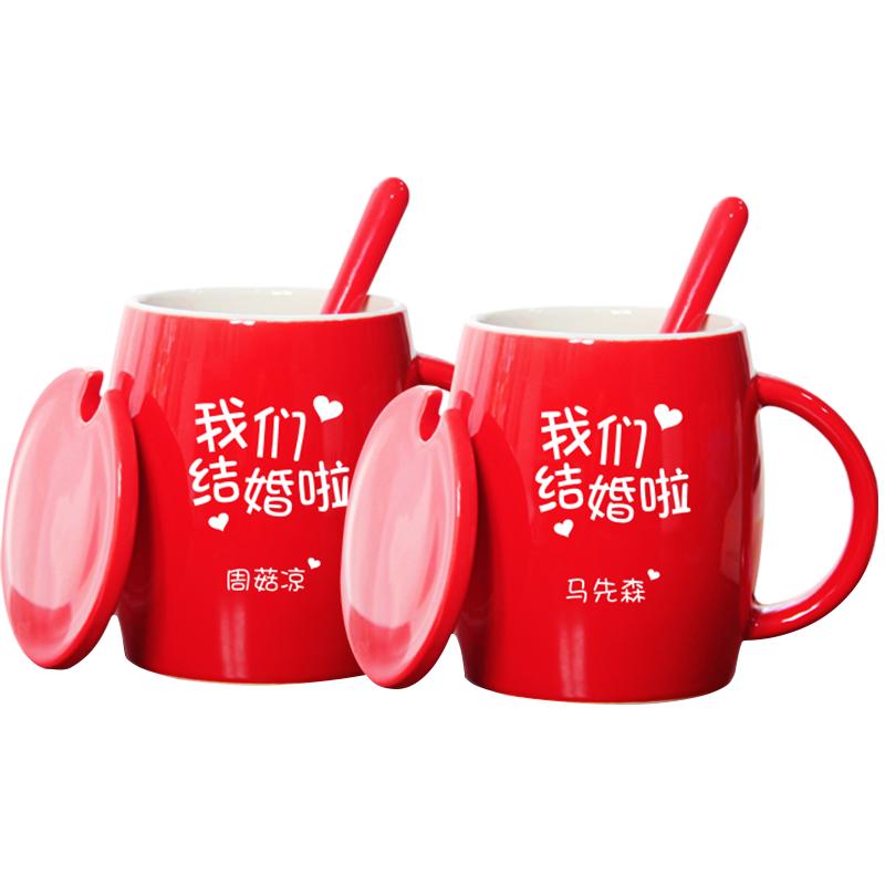 结婚杯子定制刻字送新人礼物高颜值情侣对杯闺蜜新娘新婚订婚礼品