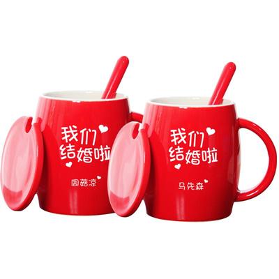 专属定制刻字新婚红色水杯礼盒装