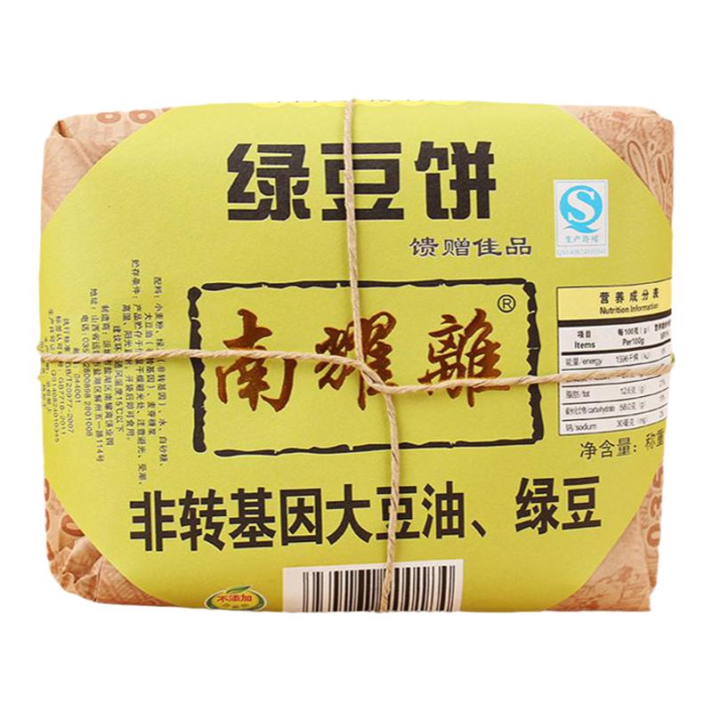 山西运城特产南耀离绿豆饼