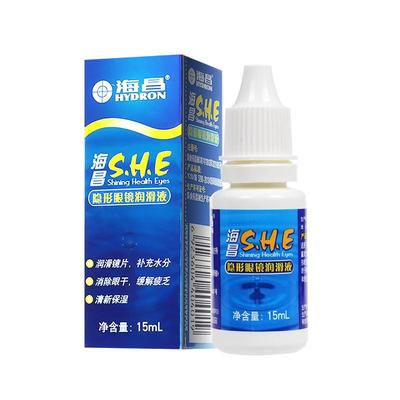 海昌润滑液润眼液滴眼液5ml专用美瞳眼药水带戴隐形眼镜缓解干涩