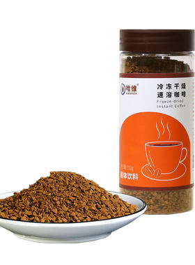 哈维冷冻干燥纯速溶黑咖啡100g