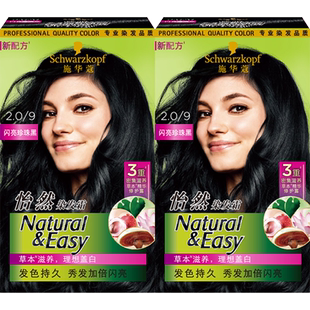 植物染发剂施华蔻染发膏自己染无刺鼻气味染黑遮白在家染