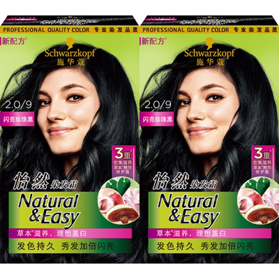 施华蔻染发膏无刺鼻气味染黑遮白