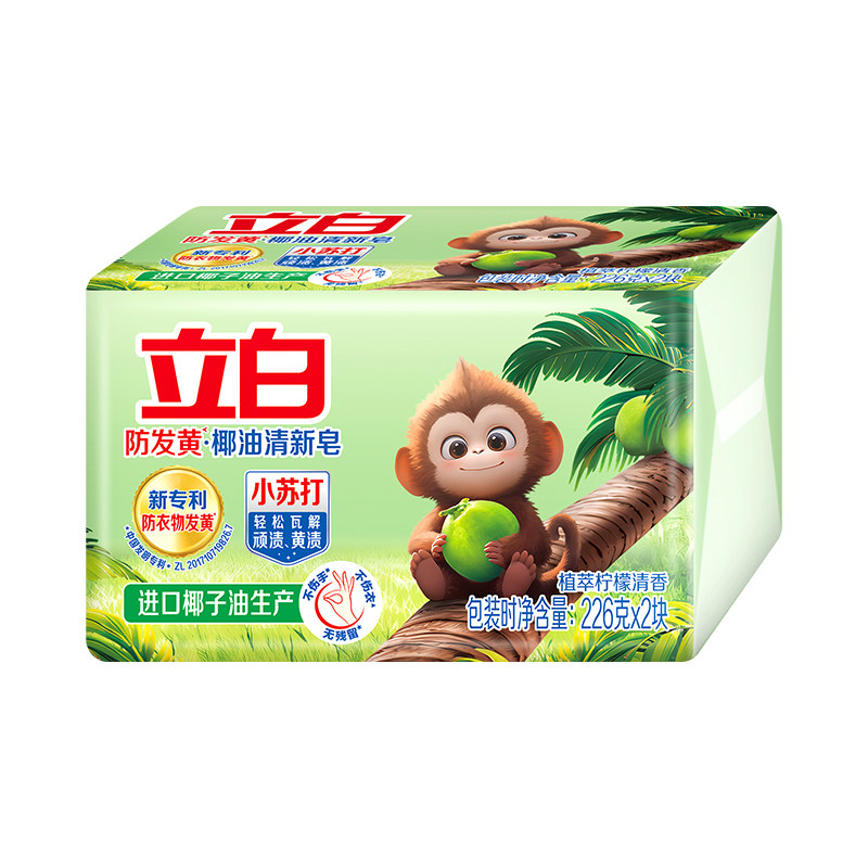 立白小苏打椰油清新洗衣皂防发黄