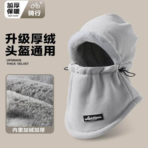 防风帽子围巾脖面罩一体女款冬季骑行头盔内胆帽保暖加厚套头帽男