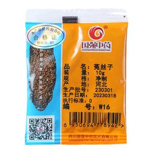 菟丝子  国强中药饮片独立小袋装中草药中药材药厂直销