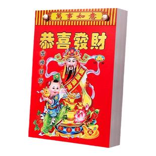 马年老黄历2026年老皇历新款日历家用挂墙手撕历大号一天一页365天老年人挂历年历月历手撕通书万年历撕香港