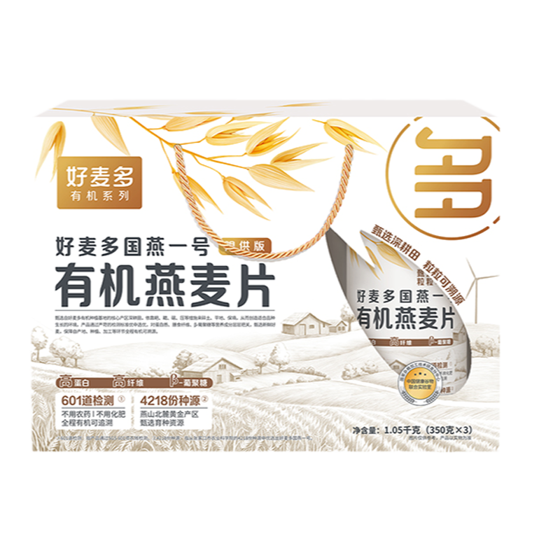 好麦多有机燕麦顺丰独立包装