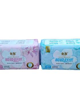 女友卫生巾30片日夜组合瞬吸舒感