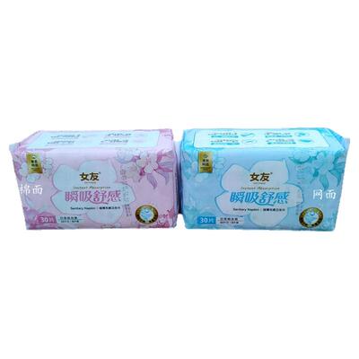 女友卫生巾30片日夜组合瞬吸舒感