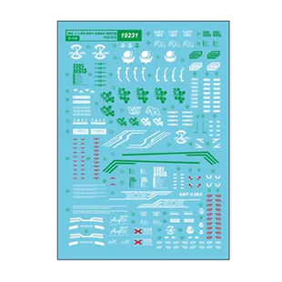 中环水贴19231 MG1/100Aegis Gundam 圣盾神盾高达拼装模型水贴纸