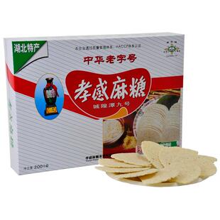 湖北特产孝感麻糖白芝麻糖切片200g小包装传统糕点零食点心伴手礼