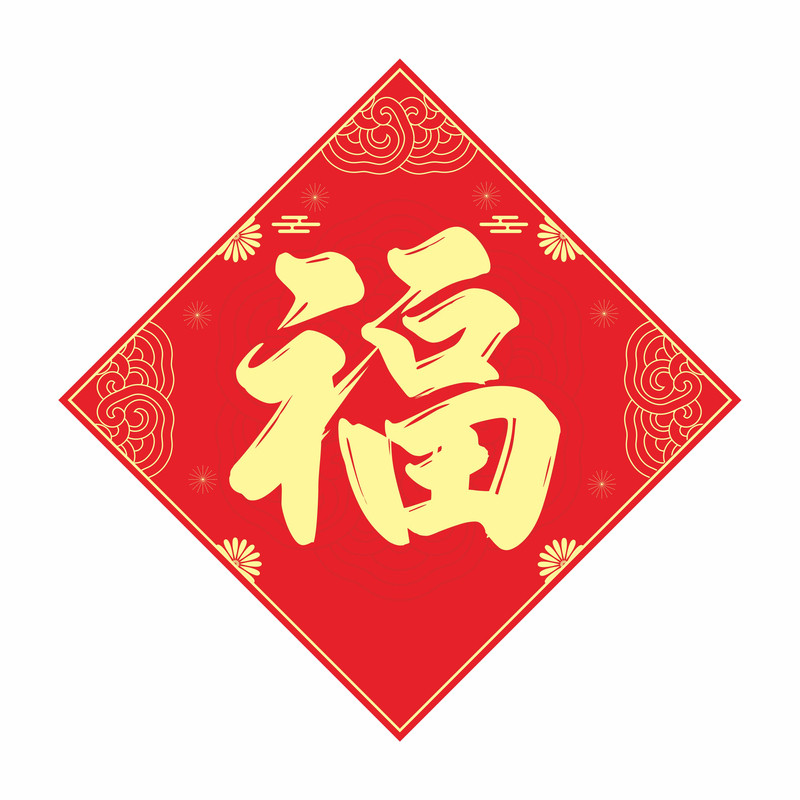 2026马年对联定制企业春联定做新年礼盒定制大礼包批发印广告logo