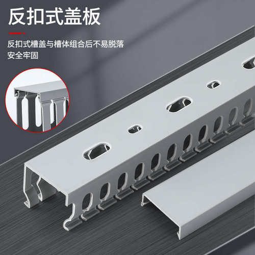 灰色PVC配线槽电缆配电柜箱走线槽阻燃U型行线槽明装防火塑料线槽